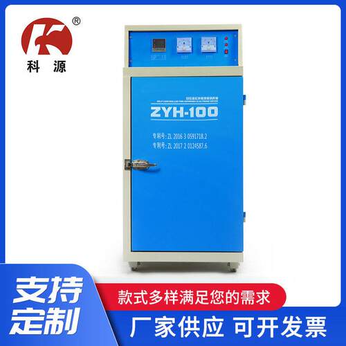 厂家现货供应ZYH-100自控远红外电焊条烘箱ZYH-100焊条烘干炉