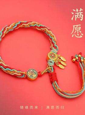 编织棉线轮回手链民族真言手链