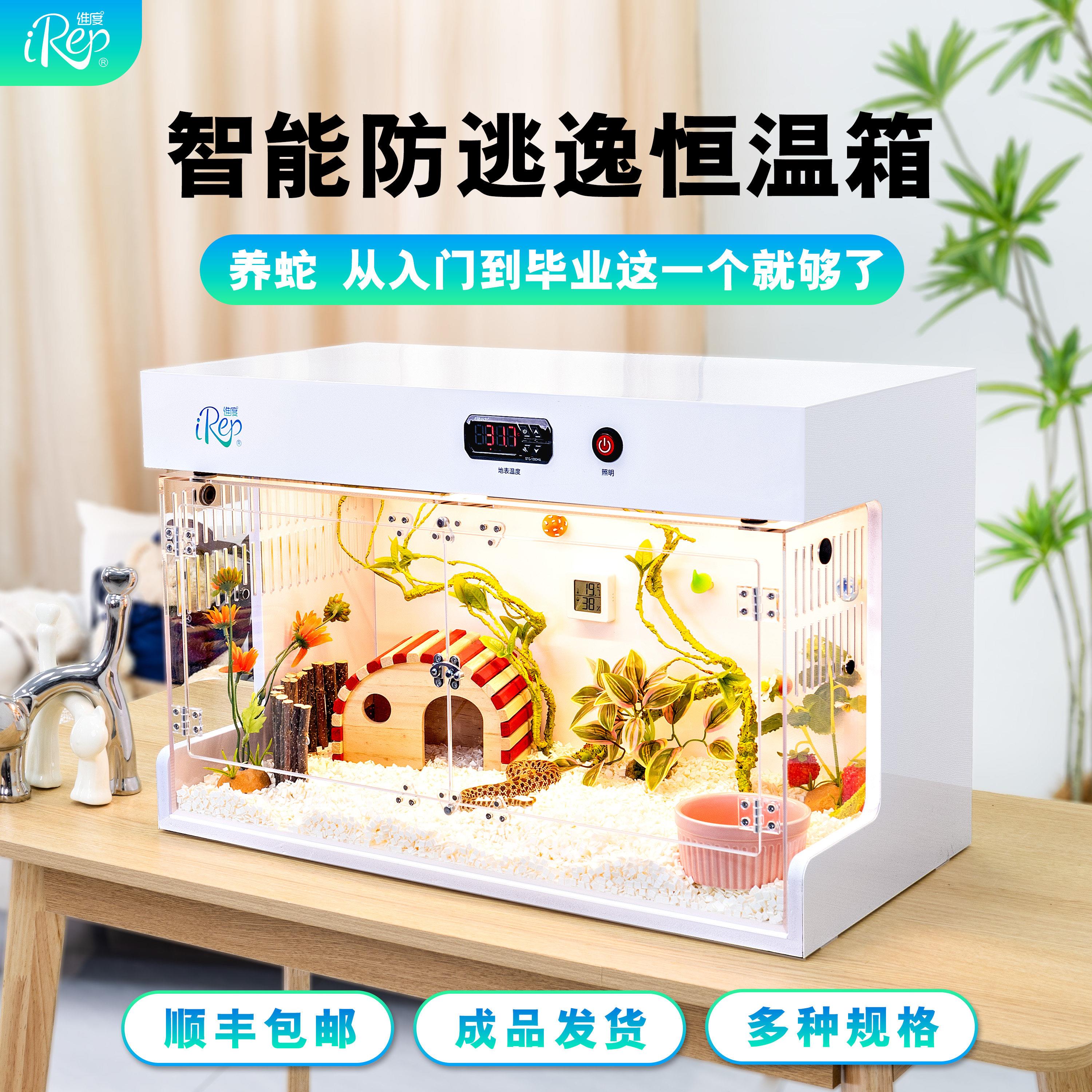 宠物饲养箱恒温智能地暖爬宠恒温箱宠物蛇饲养箱蛇箱蛇爬柜防逃逸