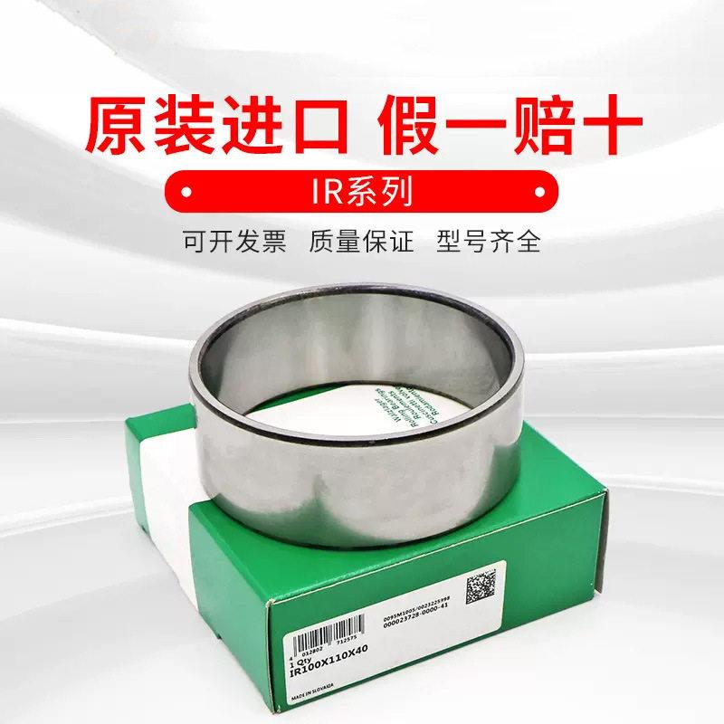 IR85X95X26-XL IR85X95X36-XL IR85X100X63-XL德国滚针轴承