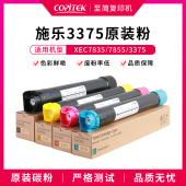 5575碳粉C3370 8035 5570 7855 8055墨粉粉盒 7835 适用施乐C3375