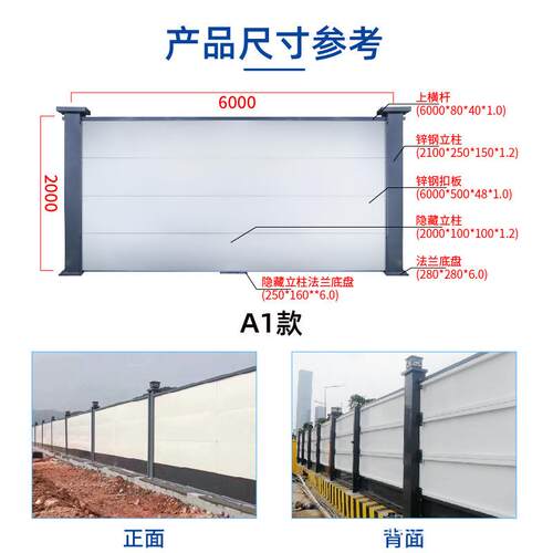 p565v围挡泡配沫彩冲孔施工围挡板装式围挡a款装配钢式结钢构围挡