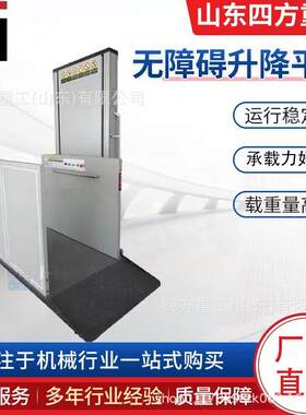 小型垂直液压升降机室内外简易电梯200公斤老年人无障碍升降平台