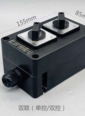 FZM-10A220V三防双开照明开关WF2防腐双联旋钮开关(型)250V