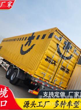 厂家供应15米物流快递箱式运输半挂车展翼箱式挂车箱式骨架半