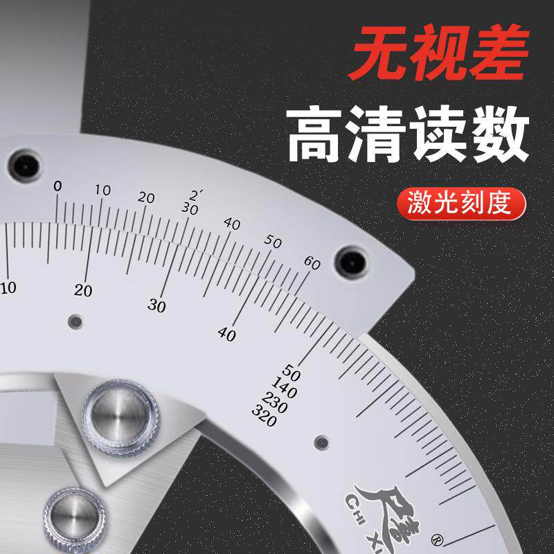 万能角度尺不锈钢游标角度尺0-320360角尺组合两角度尺量角器