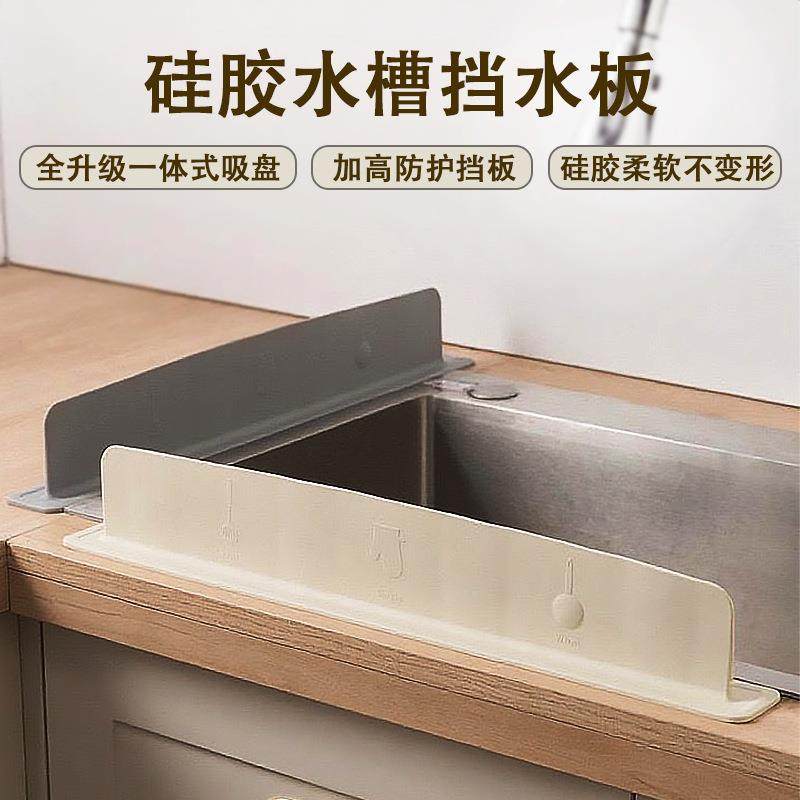 新款家用厨房水槽挡水板硅胶防溅水洗碗池隔板挡水条水池洗手挡板,家装主材,沥水板,淘宝优惠券,粉丝福利购,淘宝优惠卷