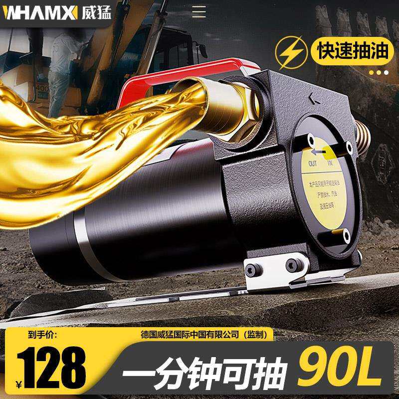 kt电动抽油抽油抽水泵柴油泵大功率加油机12V24V220V手提式水