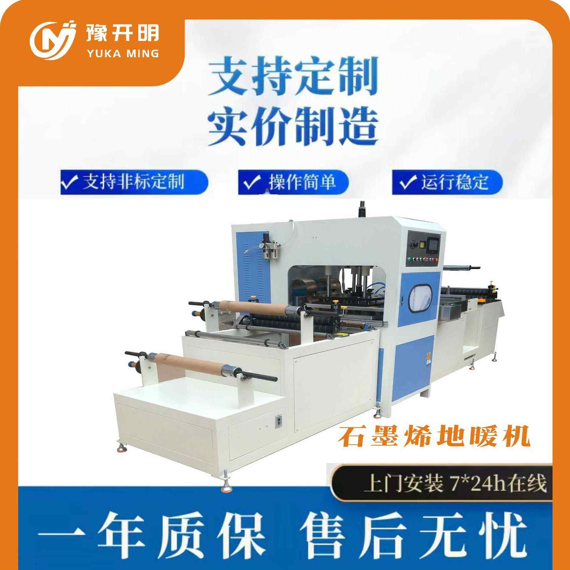 石墨烯封装合机PC电热膜无品牌/高频套热机高周波地暖袋制V袋封机