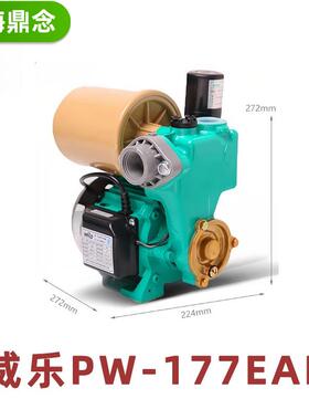 德国威乐水泵全自动增压泵家用自来水抽水机自吸泵PW-177EAH-PG9