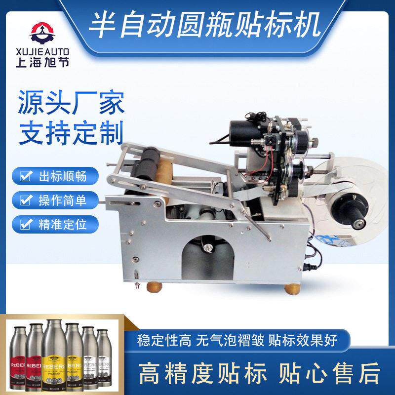厂家直销半自动圆贴标机纸管铅笔筒不干胶标签手动圆形贴标
