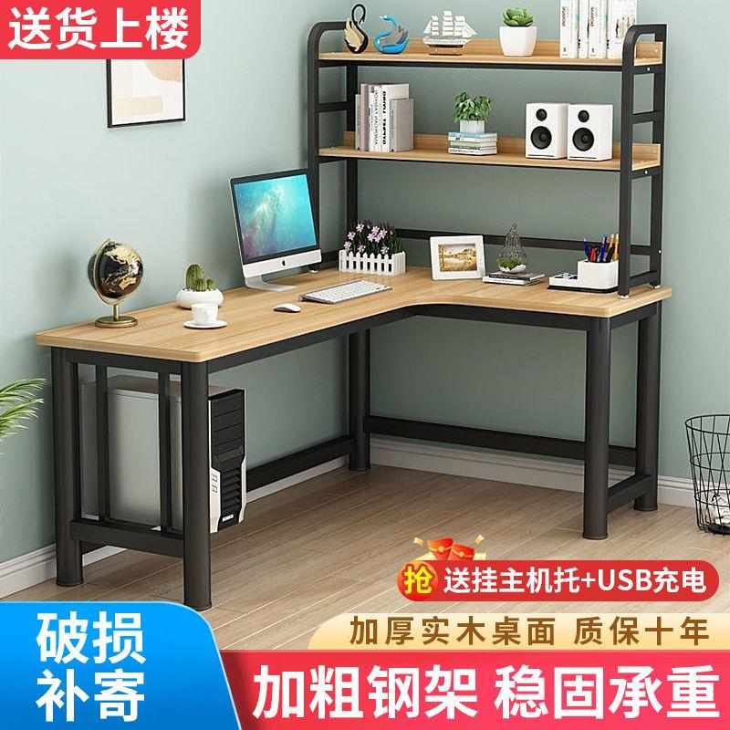 实木转角电脑桌子家用台式桌现代简约转角书桌电竞桌子学生写字台