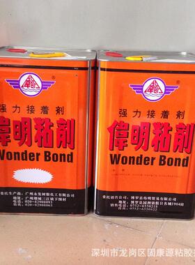 供力应WM-477伟明胶水M-4枝77强力胶W无苯强接胶eva复合胶水