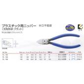 726S 日本马牌KEIBA 电子水口钳