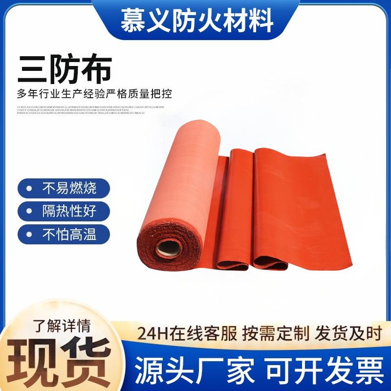 现货供应阻燃防火布电焊用商场遮阳玻璃纤维防火布户外防火苫布
