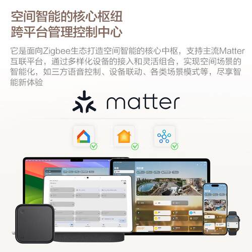 全屋覆盖matter网关涂o鸦zi587gbee智带i天线网关hmekt能有线中枢