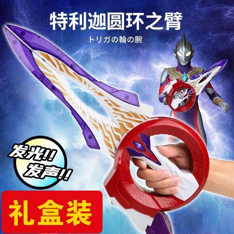 礼盒利迦奥特变身奥特曼玩具专区
