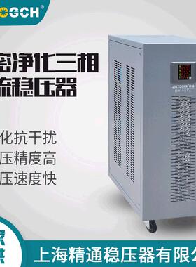 精通JSW-9KVA精密净化三相交流稳压器精密设备配套380V稳压电源