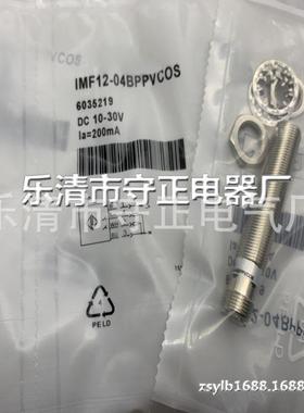 全新 IMF12-04NPPVC0S IMF12-04NPSVC0S IMF12-04NNOVC0S 现货