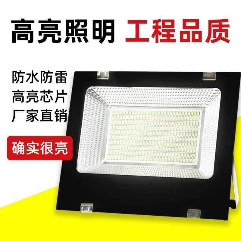 led投光灯户外防水庭院灯工厂照明灯室外led灯超亮射灯led探照灯