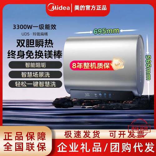 美.的F6033-UD5(HE)电热水器扁桶家用洗澡卫生间60升大水量