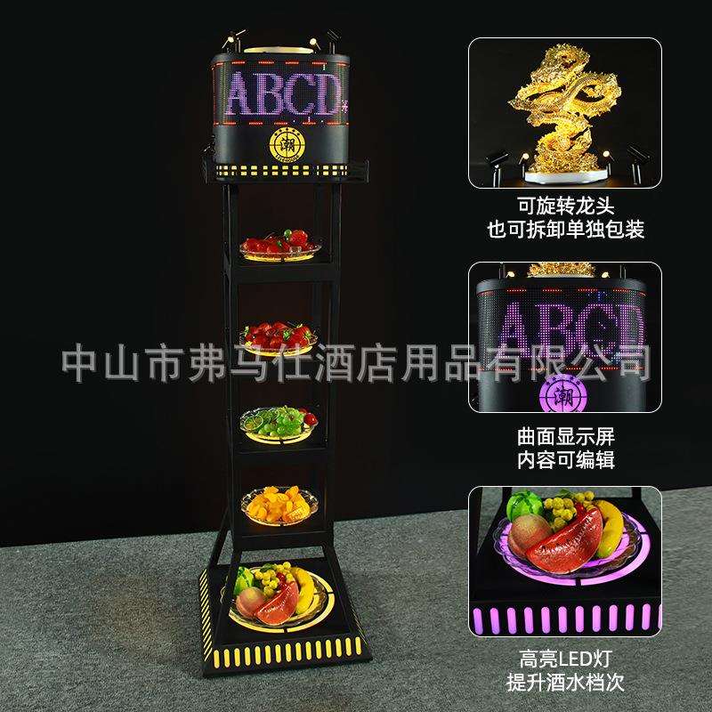 酒吧旋转龙头发光果盘架夜店创意小吃水果拼盘展示架KTV五层果盘
