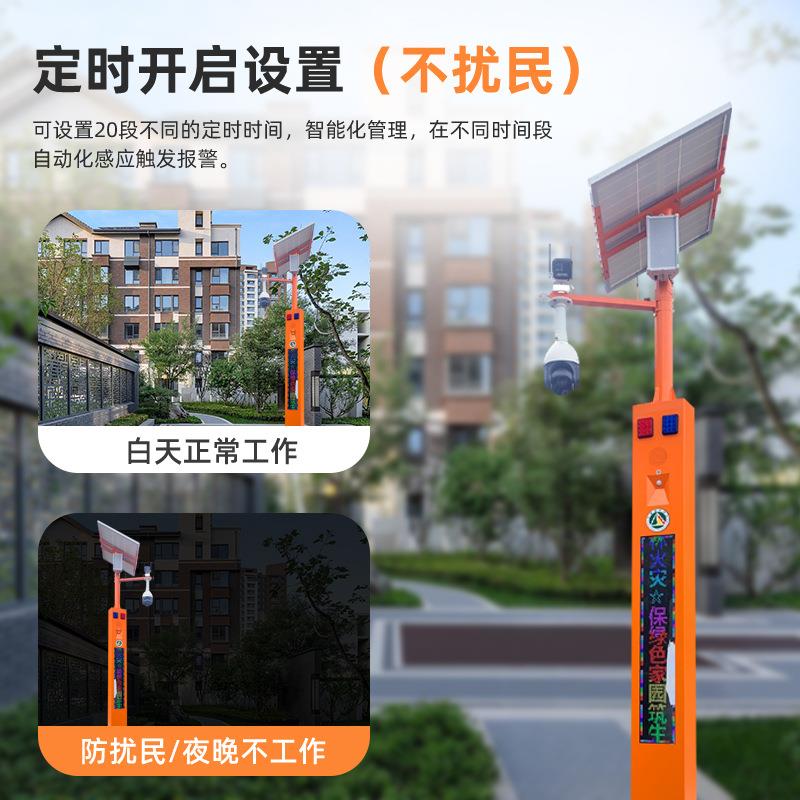 现货森林防火报能警器路口智示语LDK音提器感应杆太阳能传宣杆红