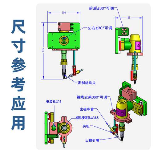 50位0系列500单头头烙铁滑组双件轨定夹具清焊锡机烙铁手柄固定模