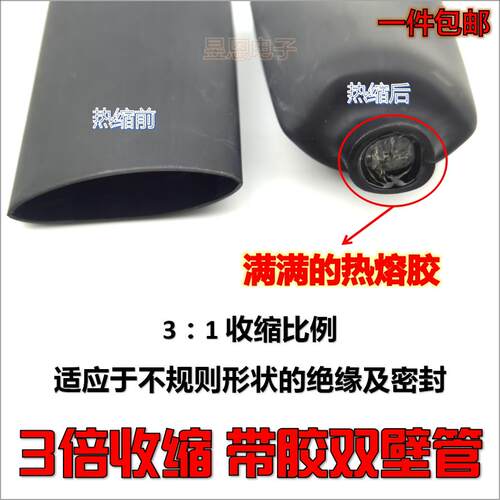一卷包邮环保阻燃3倍收缩双壁管带胶热缩管绝缘加厚耐磨防水密封