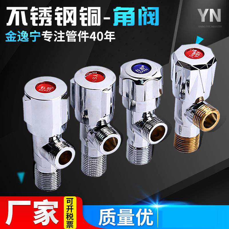 三角阀冷热快开一进二出双通三通角阀马桶热水器止水阀进水开关
