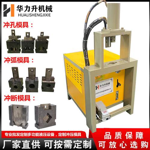 现货液压方管冲孔机不锈钢圆管打孔机角铁槽钢无毛刺切断模具定制