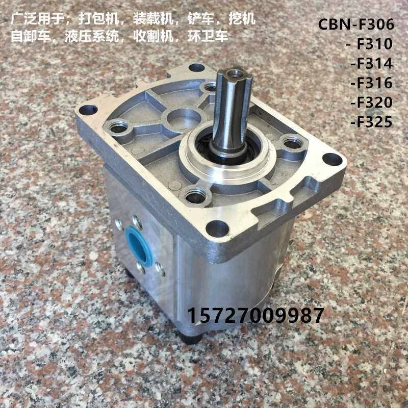 天津特精齿轮泵CBN-F304左旋右旋适用液压起重工具 高精度五金工
