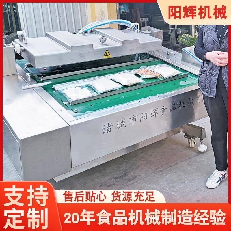 预制菜真空包装机月饼塑料袋真空封口机薯片滚动式包装机设备
