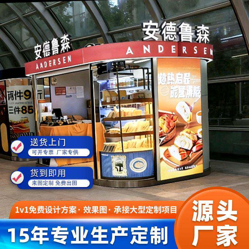 支持定制不锈钢钢结构售卖亭售货亭便利店奶茶早餐亭早餐售卖亭