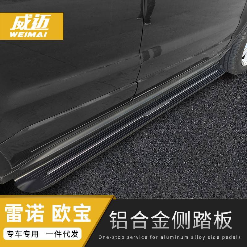 科雷傲科雷嘉卡缤欧宝安德拉曼巴脚侧汽车踏板迎宾改
