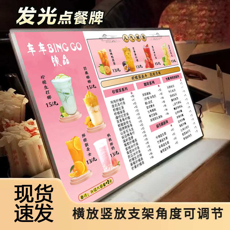 价目表 发茶店灯箱摆广告牌 led餐奶菜单牌立式光点 桌面吧台台