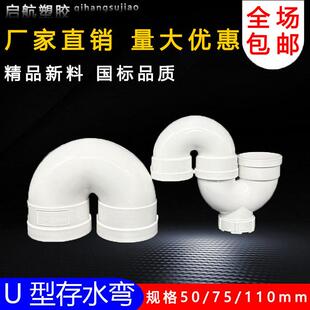 PVC50管U型弯大S型配75头弯头存水带检U型弯循环水弯头下排水管件