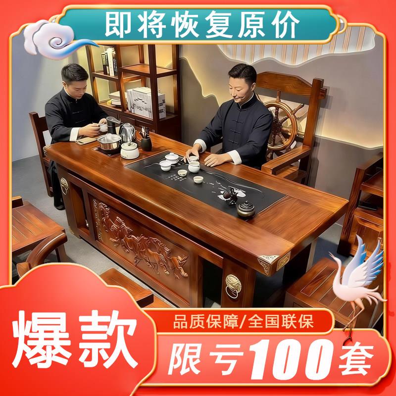 老船木茶桌椅组合全实木茶台新中式茶几实木一体办公室高端大气