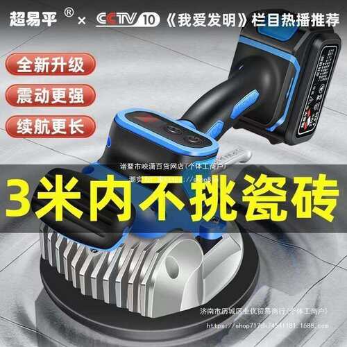 超易平瓷砖平铺贴砖机瓷砖地板墙砖工具震振动大功率电动吸盘中国