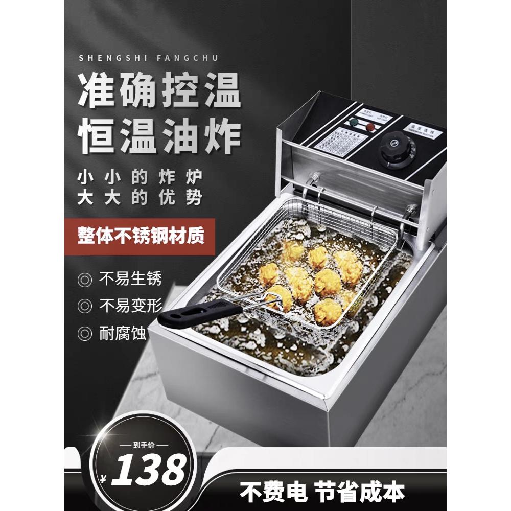 商用电炸炉单双缸电炸锅炸鸡排炸油条机炸串加长甜甜圈塔可油炸锅