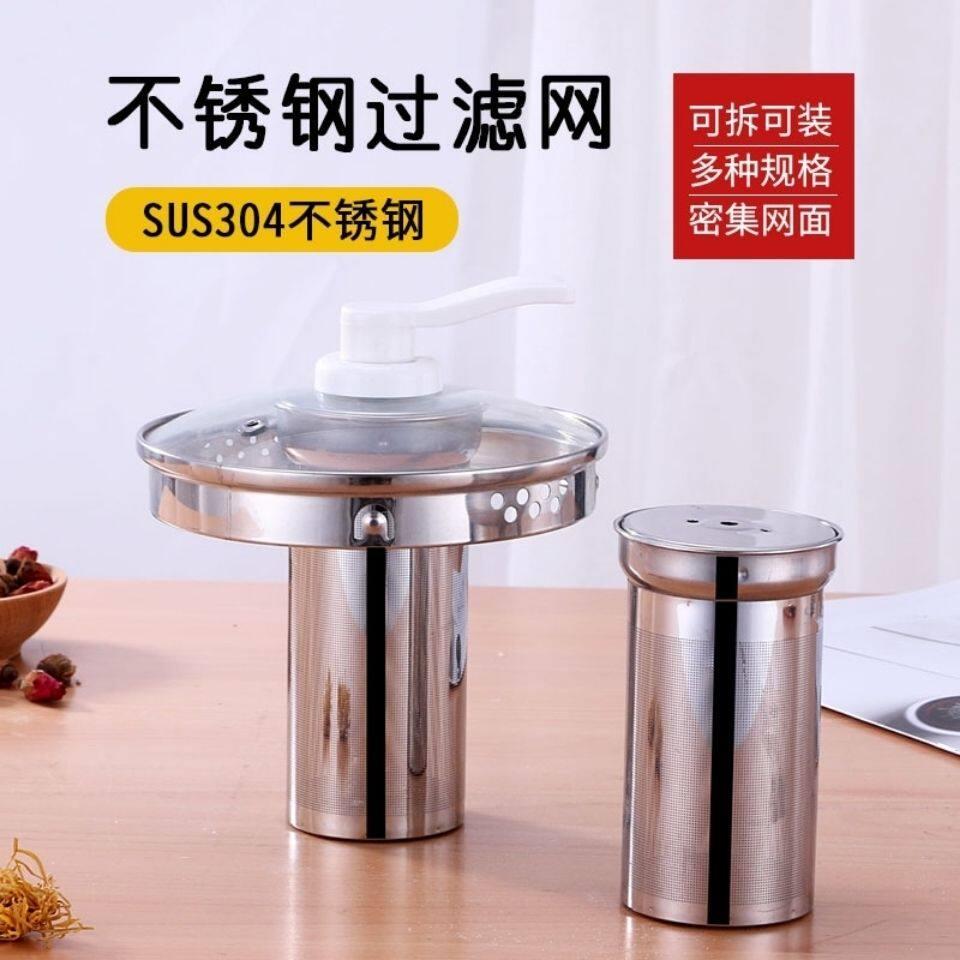 养生壶过滤网通用304不锈钢茶漏网配件茶叶中药花滤茶器茶器食品