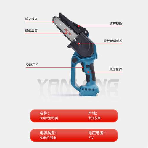 主推金冠高枝锯锂电无刷充电式电动工具木材切割修枝剪电链锯
