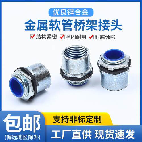 桥架接头电线 线缆穿板接头镀锌不锈钢加长内外丝XQJ加厚桥架管接