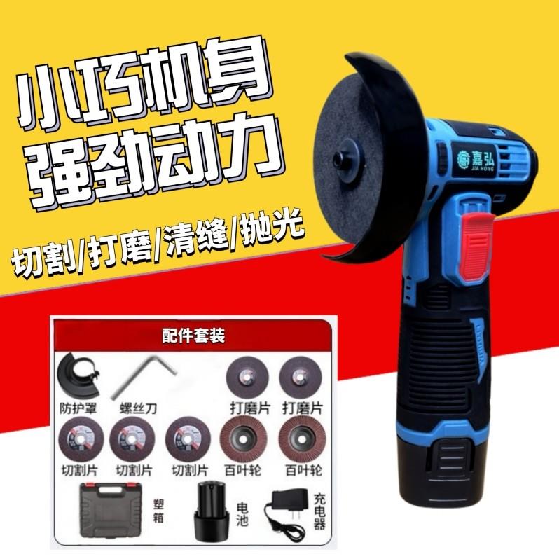 迷你无线可携式角磨机小型锂电打磨机磨光机充电式家用切割机小电