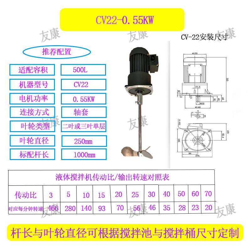 高档CV齿轮桶静音用搅机加药搅拌电家机化工工业污水立式搅拌拌机