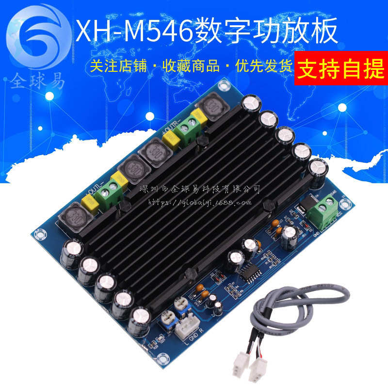 XH-M546 预置前级 TPA3116D2 双声道 功率数字功放板 150W*2