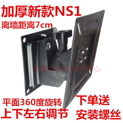 14寸 - 27寸通用电脑液晶显示器支架 电视机 监控墙壁挂架 调角度