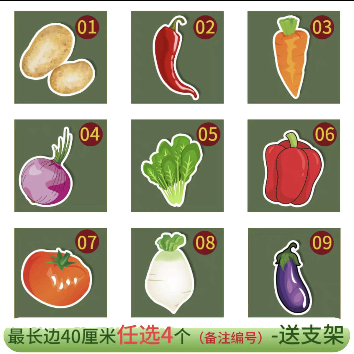 kt板幼儿园蔬菜水果定制舞台课本剧昆虫海洋鱼类道具异形道具定制