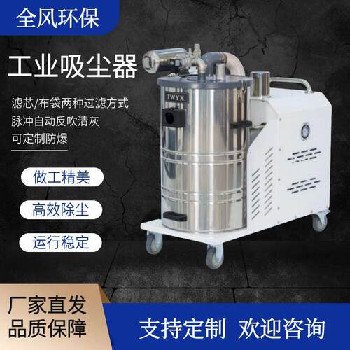 全风工业吸尘器DL5500-MCFC插电式工厂车间地面吸尘器防爆除尘器