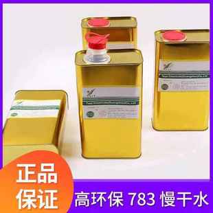 专用清洗剂301环保洗网水无色洗网水 丝网印刷diy洗网水丝印网版